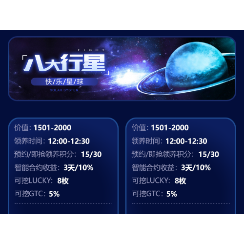 数字星球数字钱包游戏APP