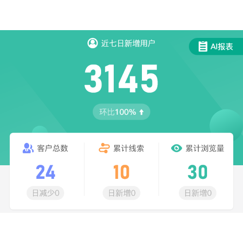 销售系统手机app首页