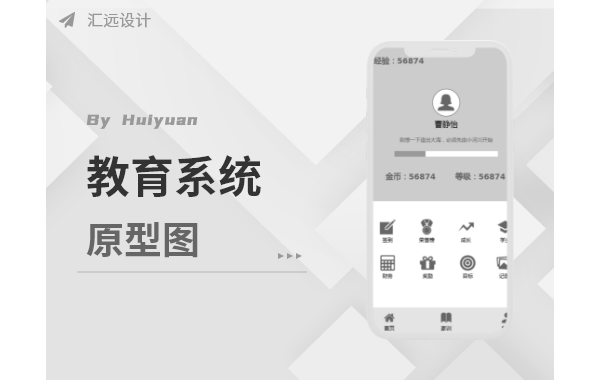 家庭教育系统APP