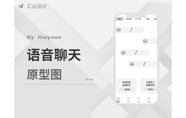 聊天交友APP