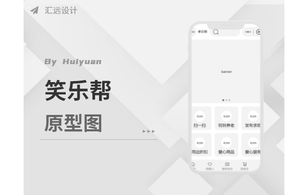 笑乐帮小程序