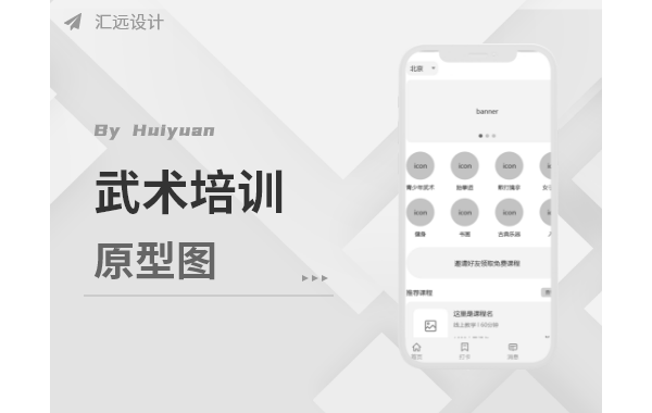 武术培训小程序