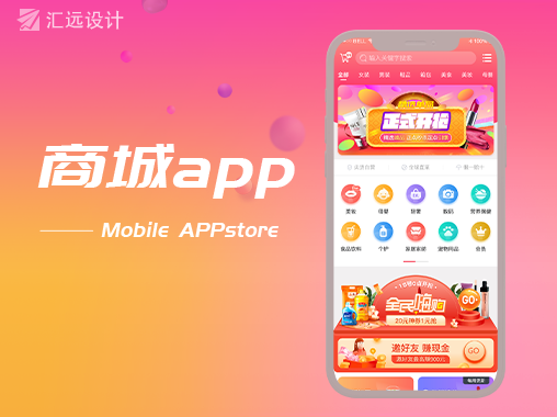 商城APP
